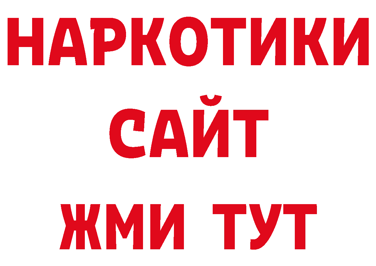 Где продают наркотики? сайты даркнета состав Биробиджан