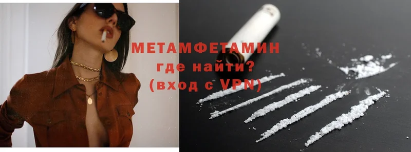 наркотики  Биробиджан  МЕТАМФЕТАМИН Methamphetamine 